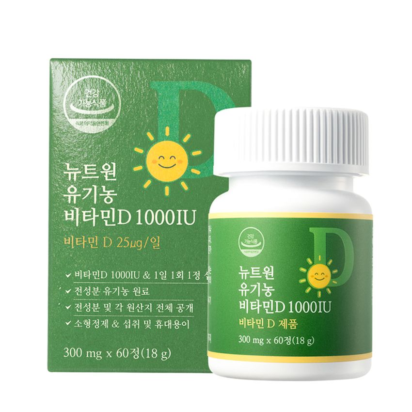 임산부 비타민D 안전한 섭취를 위한 제품 선택 팁