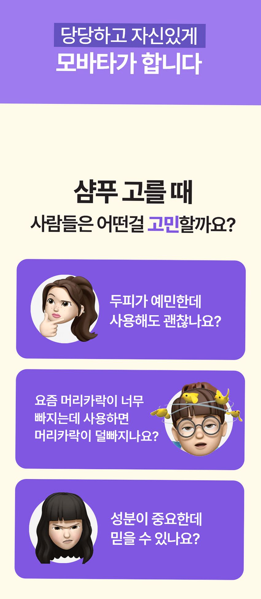 (30일 책임환불제도) 모바타 프리미엄 플러스 탈모완화 비건 천연 로즈마리 샴푸 500ml