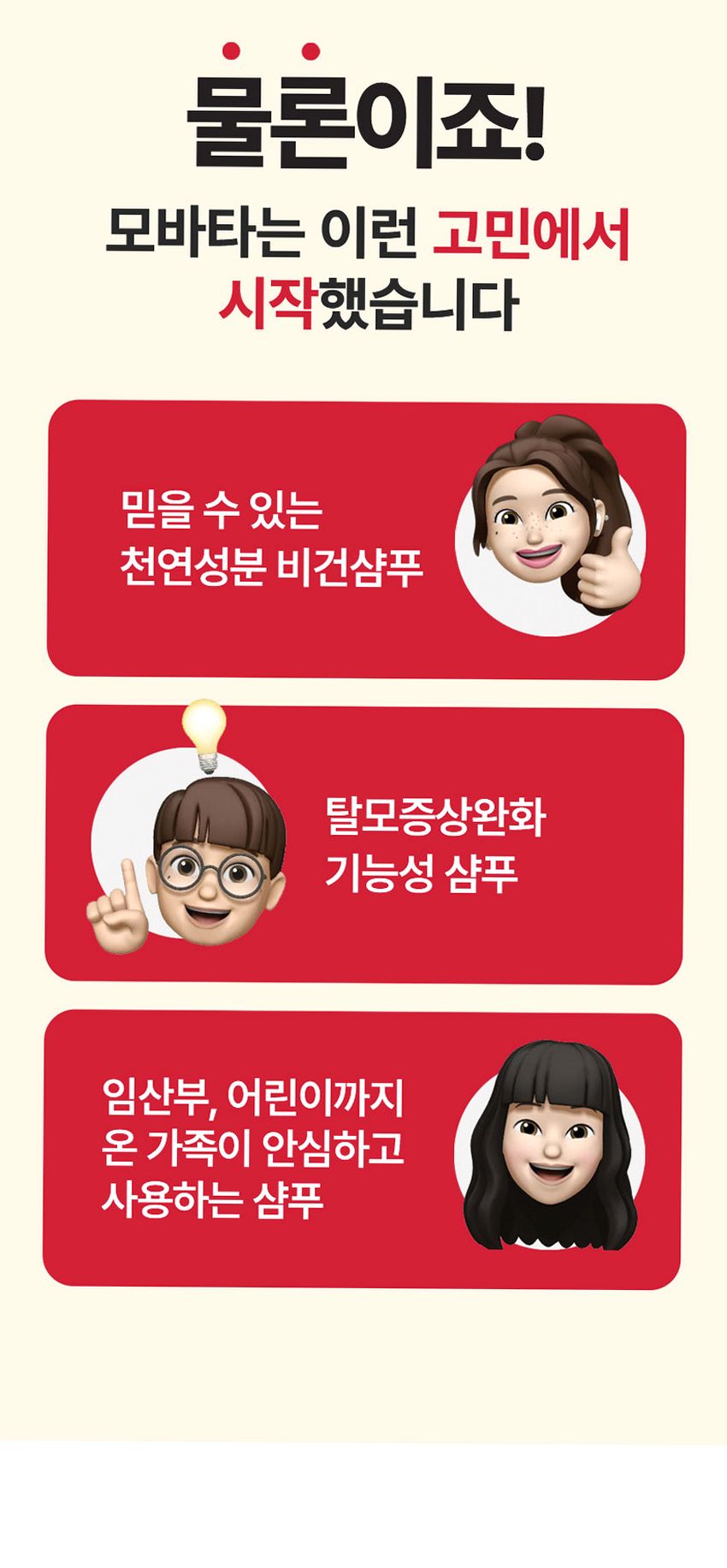 (30일 책임환불제도) 모바타 프리미엄 플러스 탈모완화 비건 천연 로즈마리 샴푸 500ml