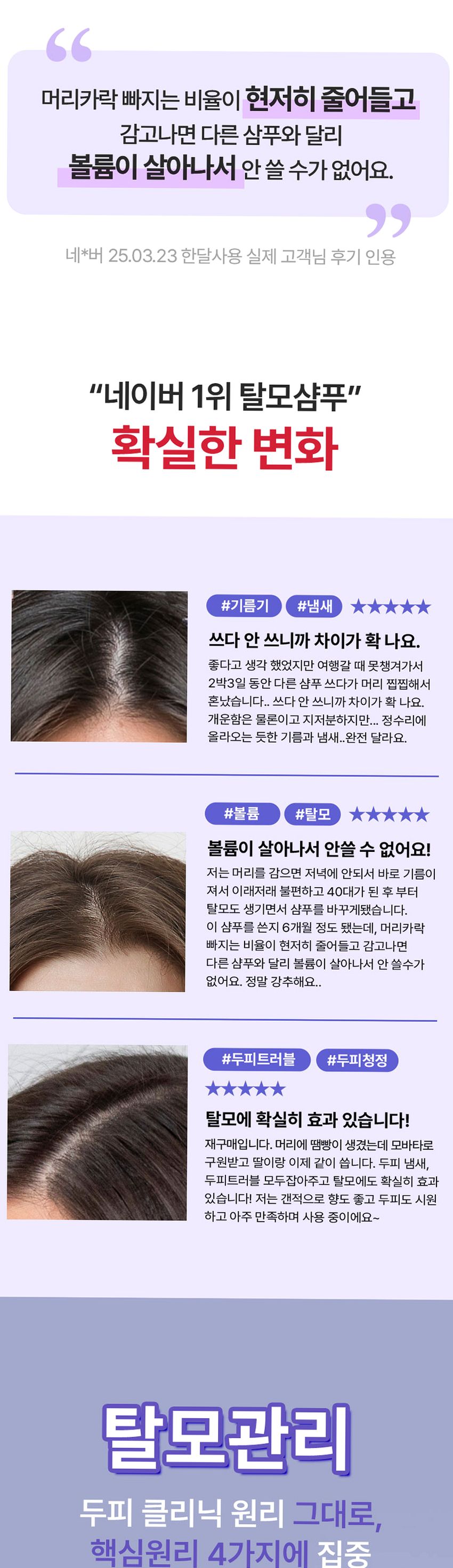 (30일 책임환불제도) 모바타 프리미엄 플러스 탈모완화 비건 천연 로즈마리 샴푸 500ml