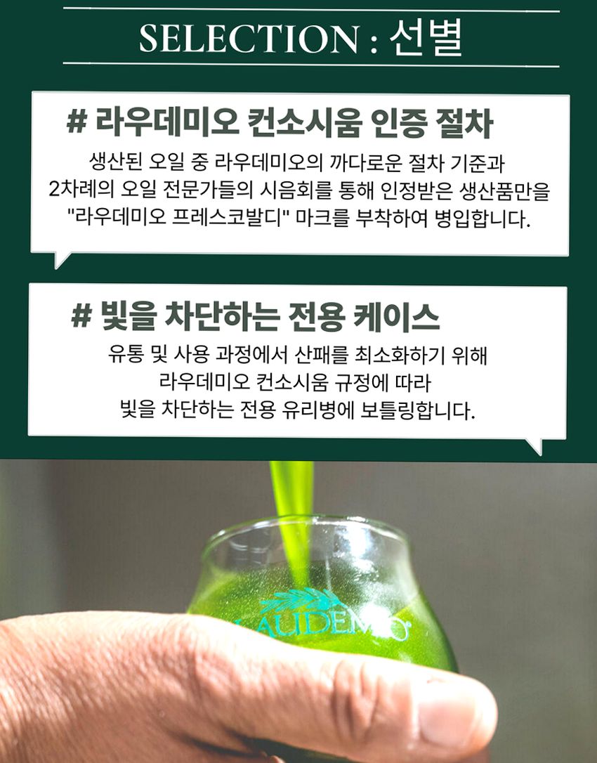 라우데미오 프레스코발디 올리브오일 500ml 엑스트라버진 이탈리아 압착 올리브유