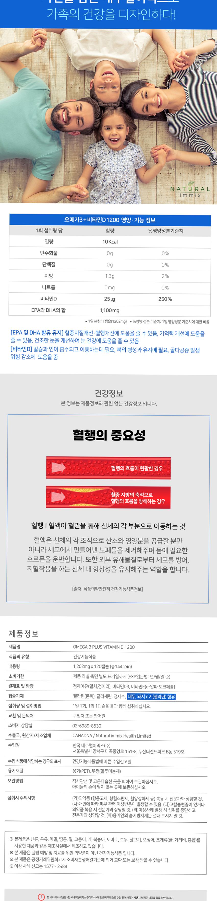 고함량 오메가3 비타민D 1200mg (4개월분) 오메가3 지방산 120캡슐, 1개