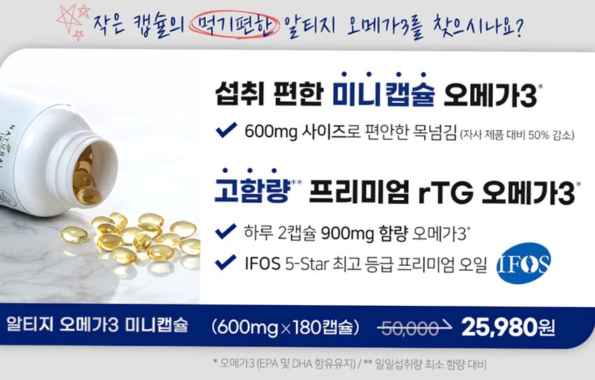 고함량 오메가3 비타민D 1200mg (4개월분) 오메가3 지방산 120캡슐, 1개