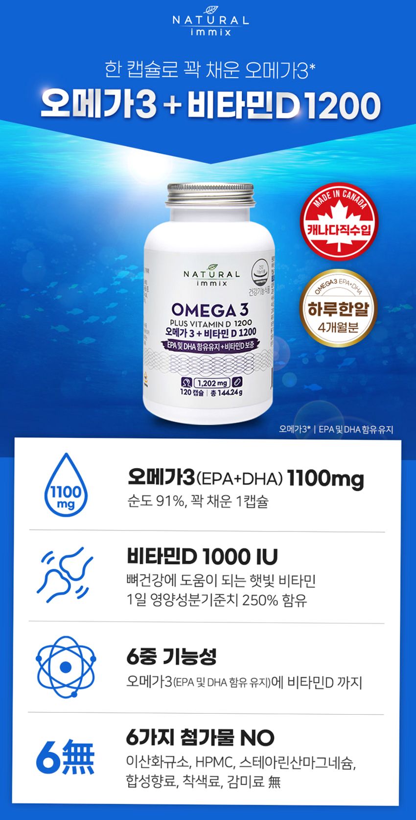 고함량 오메가3 비타민D 1200mg (4개월분) 오메가3 지방산 120캡슐, 1개