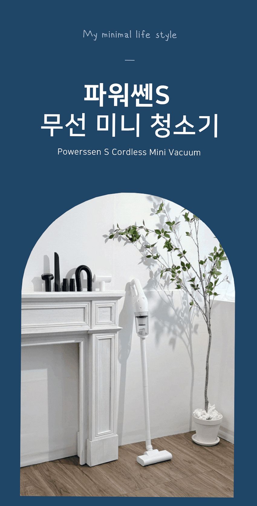 헤이슨 무선청소기 파워쎈S 초강력 무선 미니 초경량 핸디 청소기