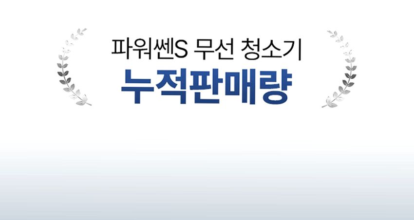 헤이슨 무선청소기 파워쎈S 초강력 무선 미니 초경량 핸디 청소기