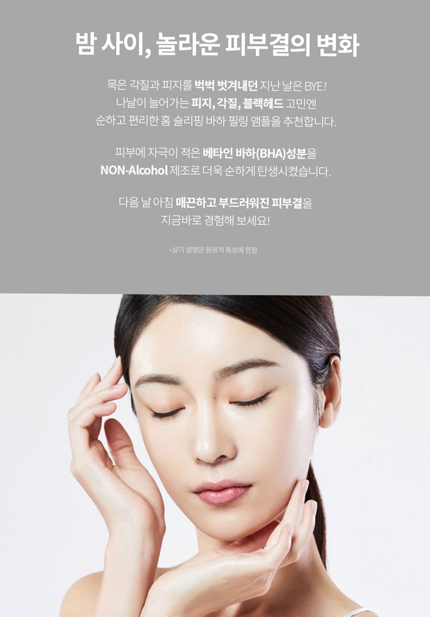 라프레앙 바하 필링 앰플 30ml 피지 연화제 나이아신아마이드 얼굴 모공 각질 제거 세럼