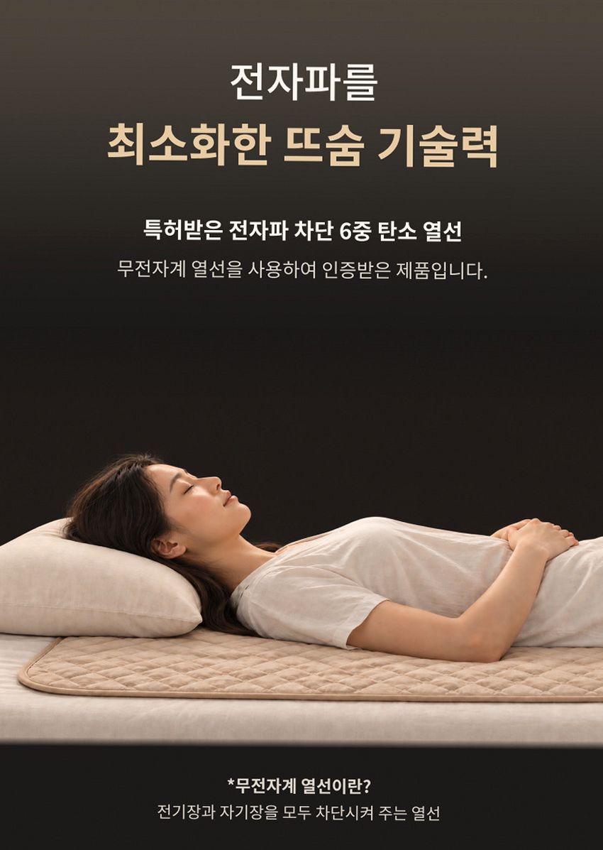 뜨숨 1인용 전기매트 싱글 전기장판 캠핑 탄소매트 카본 전기요 차콜