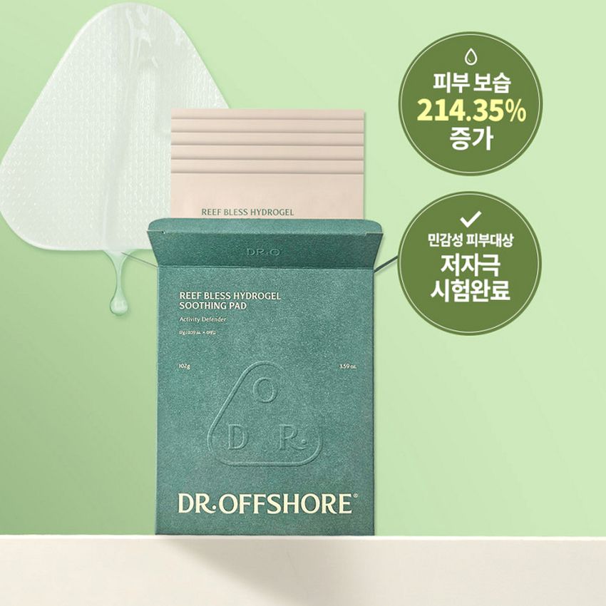 피부진정 겔패드 자극 완화를 위한 현명한 선택 팁