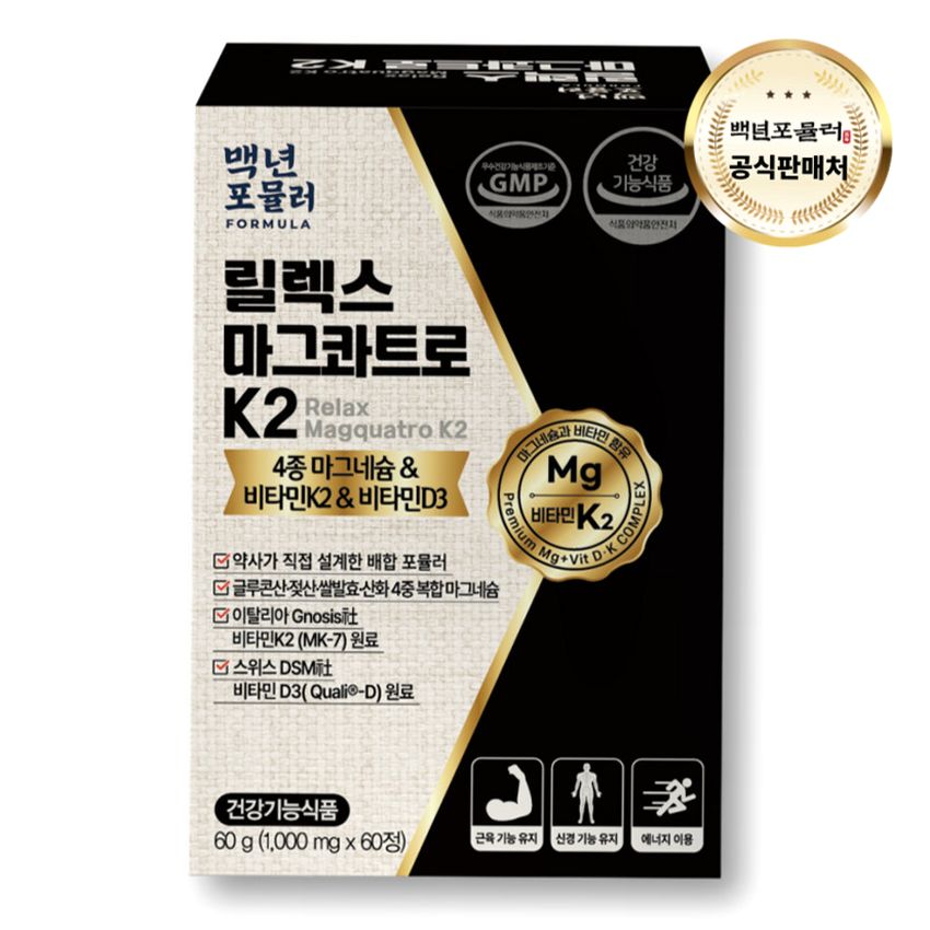 유기염 마그네슘 영양제 비교할 때 꼭 보는 선택 팁