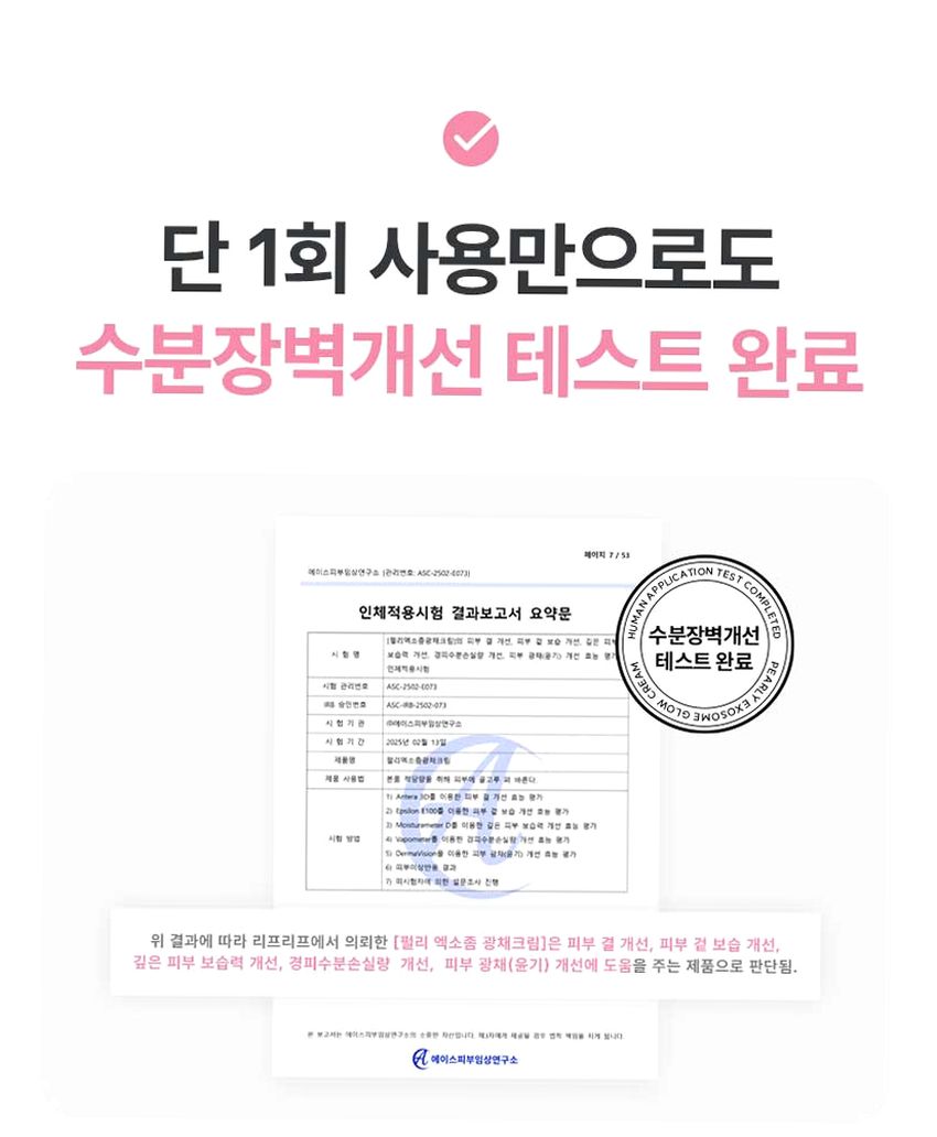 펄리 엑소좀 피부과재생크림 수분 보습 시카 히알루론산 물광크림 40ml, 1개