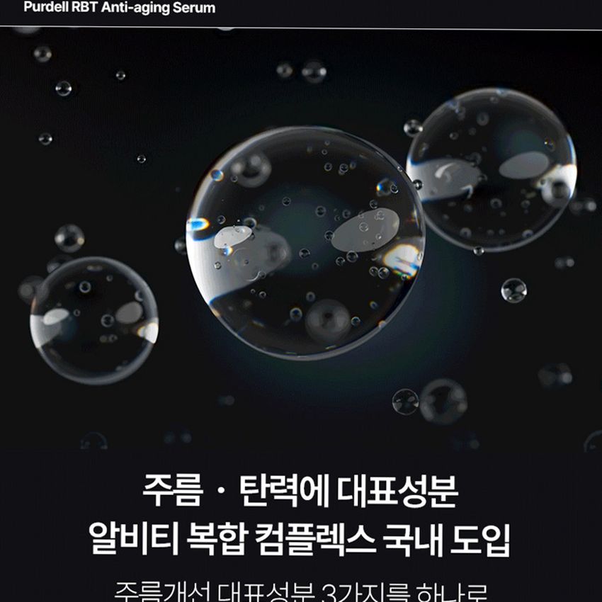 더마퍼델 4GF 알비티 안티에이징 주름 앰플 리프팅 고밀도 탄력 세럼 눈밑처짐 팔자