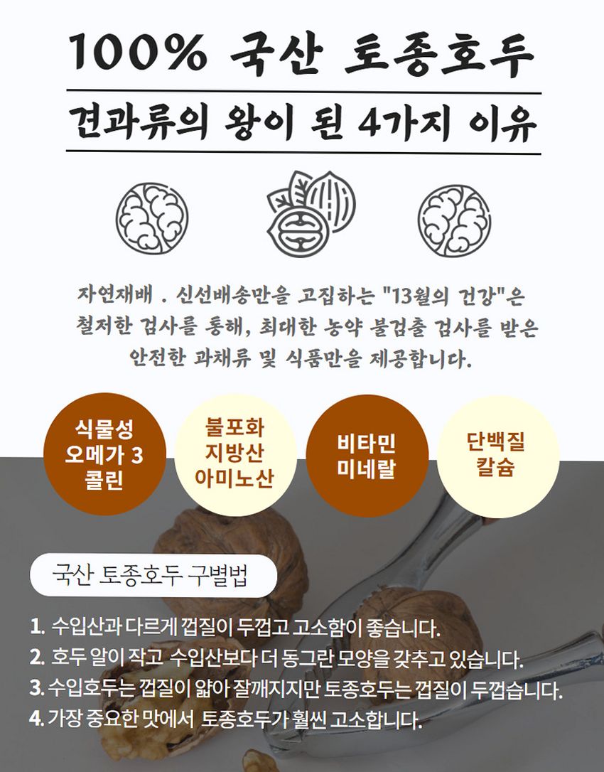 2025년 깐 국산 호두 피 임산부 햇 알 호두